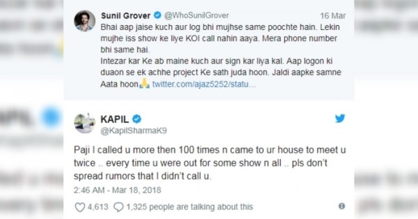 सुनील के जवाब में कपिल ने ये ट्वीट किया.