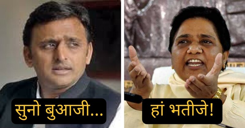 यूपी के सबसे बड़े दुश्मन बुआ-भतीजे के साथ आने की असली गणित कुछ और ही है -  Reason behind the alliance between Akhilesh yadav's SP and Mayawati's BSP