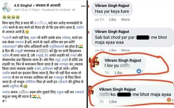 बाईं तरफ है फेसबुक पोस्ट और दाईं तरफ हैं पोस्ट पर विक्रम के कॉमेंट्स.