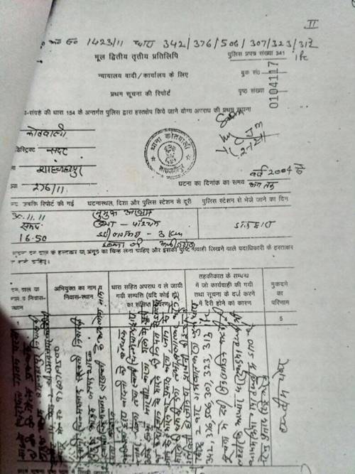विक्टिम की तरफ से दर्ज कराया गया केस