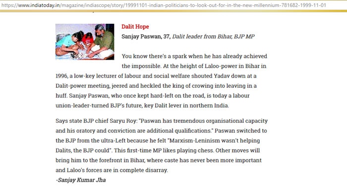 ये इंडिया टुडे आर्काइव का स्क्रीनशॉट है.