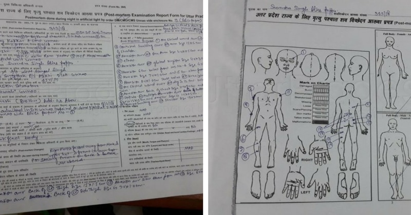पोस्टमॉर्टम रिपोर्ट में मौत की वजह चोट बताई गई है. शरीर पर चोटों के 14 निशान हैं.