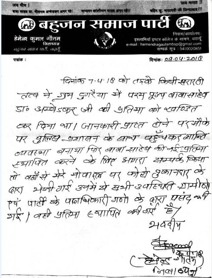 हेमेंद्र गौतम की सफाई