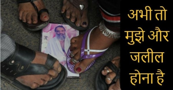 आसाराम पर अभी दो मामलों में फैसला बाकी है.