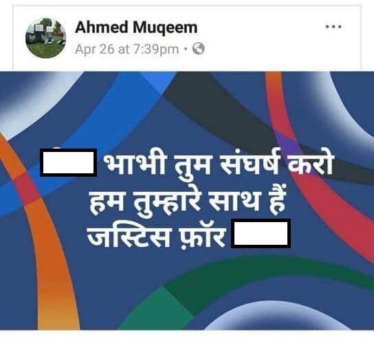 10 साल की बच्ची को भाभी बता रहे हैं