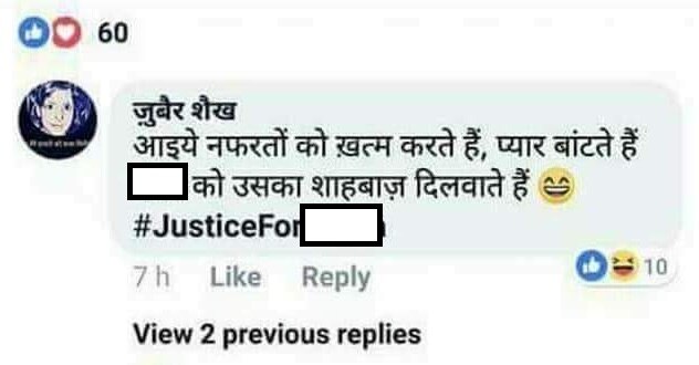 इसने कठुआ रेप विक्टिम की तस्वीर लगा रखी है. आयरनी.