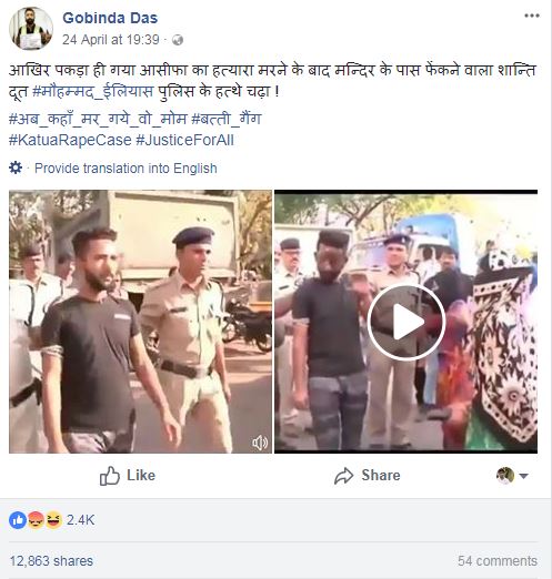 फ़ेक वीडियो का स्क्रीनशॉट