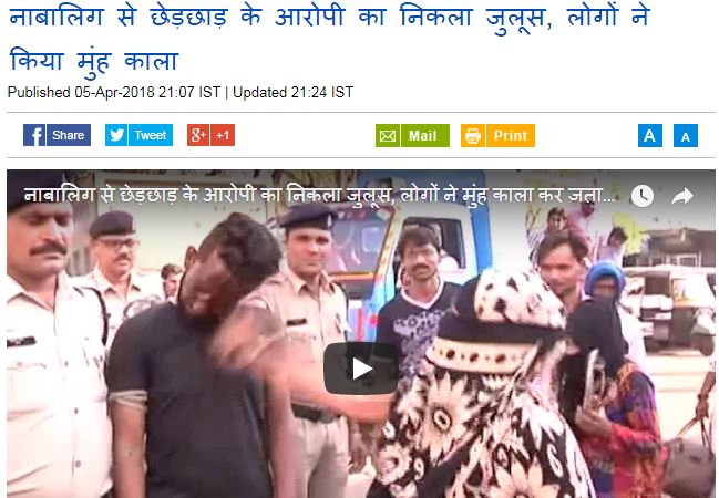 भोपाल के लोकल न्यूज वेबसाइट का स्क्रीनग्रैब