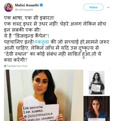 एक्ट्रेसेस के कैंपेन पर सवाल उठातीं मलिनी अवस्थी
