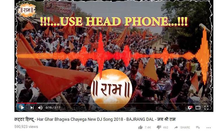 डीजे पर बजते इन गानों पर नाचते हुए भीड़ स्वाभाविक रूप से आवेश में आ जाती है.