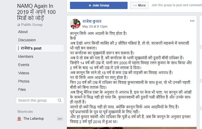 लोग कानून की ताकत पर भी सवाल उठा रहे हैं. लिख रहे हैं कि कानून होते हुए कुमारस्वामी क्यों बचे हुए हैं.