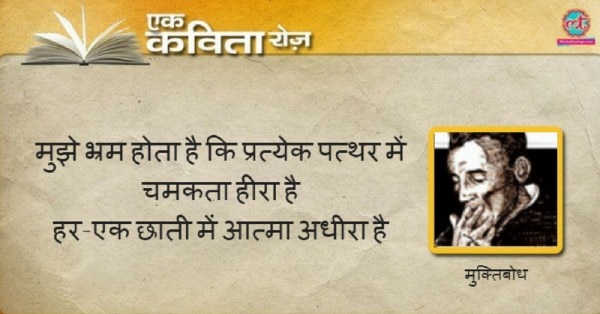 muktibodh feature
