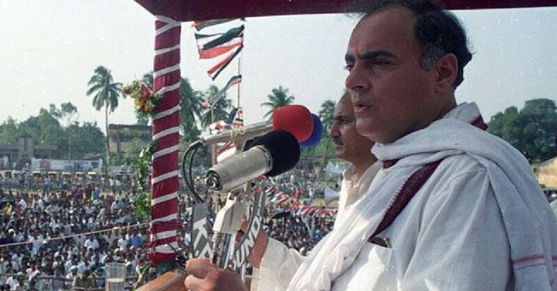 पूर्व प्रधानमन्त्री राजीव गांधी