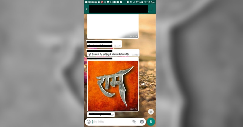 राम नाम की लूट है, लूट सके तो लूट!