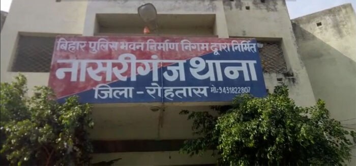 ये नासरीगंज पुलिस थाना है. रोहतास जिले में पड़ता है. यहीं पर FIR दर्ज हुई है (फोटो: The Lallantop)