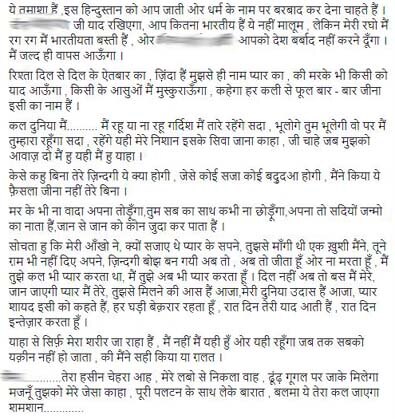 अतुल की फेसबुक पोस्ट 3/4.