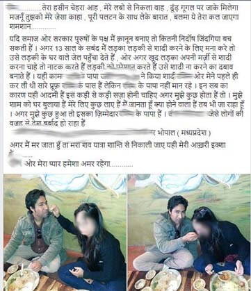 अतुल की फेसबुक पोस्ट 4/4.
