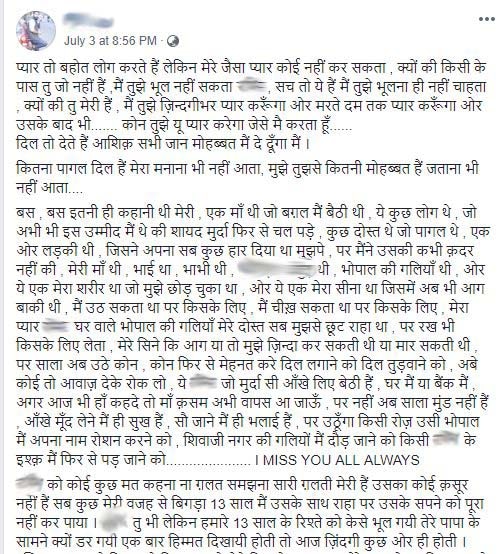 अतुल की फेसबुक पोस्ट 1/4.