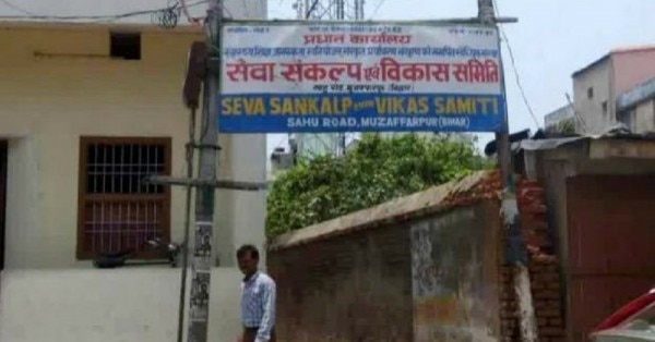 बिहार के मुजफ्फरपुर की इसी संस्था में 29 बच्चियों के साथ रेप की पुष्टि हुई है.