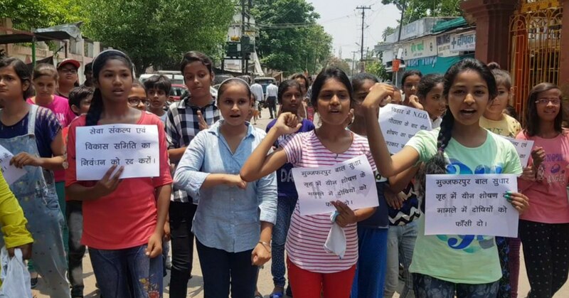 मुजफ्फरपुर में बच्चियों से हैवानियत के खिलाफ पूरे प्रदेश में विरोध प्रदर्शन हुए. (सोशल मीडिया)