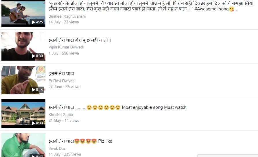 हर कोई स्टार बना हुआ है भले उसके वीडियो को चार लोग न देखें.