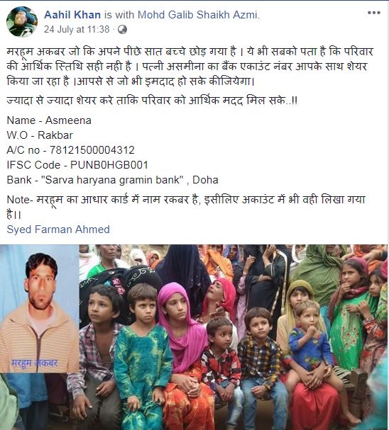 अकाउंट नंबर पर नजर रखें