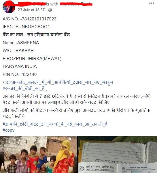फिर से, अकाउंट नंबर पर नजर रखें