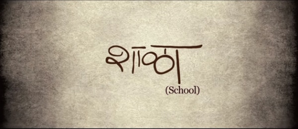 shala poster