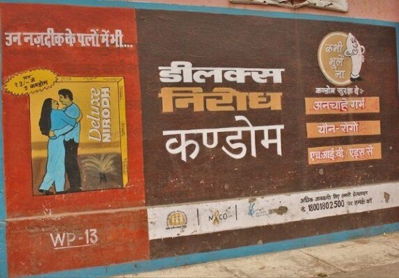 भारत में सरकारों ने जनसंख्या पर काबू के लिए कभी सख्त नियम नहीं बनाए. हमेशा आग्रह किया. मानें तो ठीक. न मानें तो भी ठीक. निरोध कॉन्डॉम भी ऐसा ही आग्रह था.