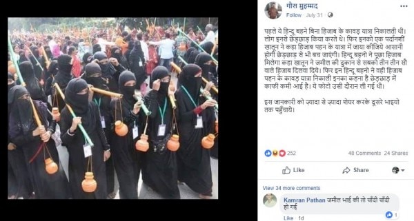 फेसबुक पर वायरल हो रही पोस्ट.
