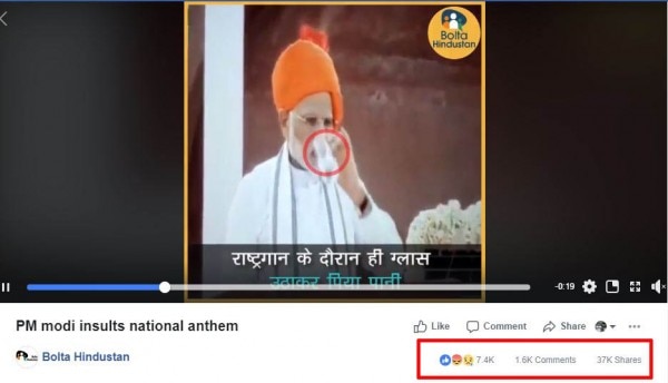 बोलता हिंदुस्तान नाम के पेज से शेयर किया गया वीडियो.