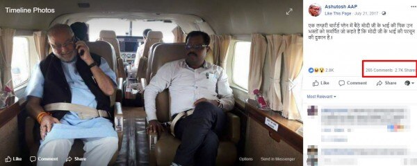 प्रह्लाद मोदी के बारे में वायरल पोस्ट.