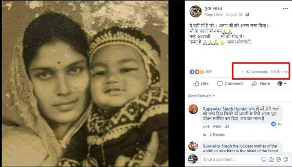 सोशल मीडिया पर अटल बिहारी वाजपेयी के बारे में वायरल होती पोस्ट.