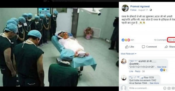 सोशल मीडिया पर फैलाया जा रहा है झूठ.