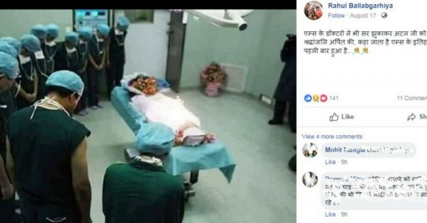 जिन लोगों ने ये शेयर किया उनको भनक भी नहीं थी कि वे फेक न्यूज़ का शिकार हो चुके हैं.