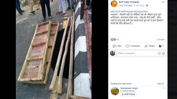 यूपी बीजेपी के पेज से शेयर फोटो.