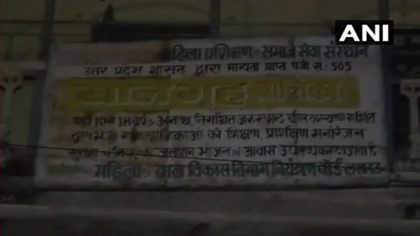 इस संरक्षण गृह को 2017 में ही बंद करने का आदेश दे दिया गया था.