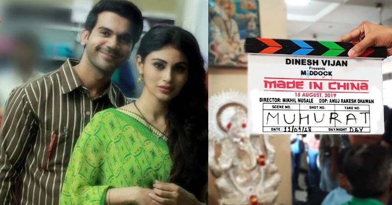 made in china film 2019 rajkummar rao film mouni roy1