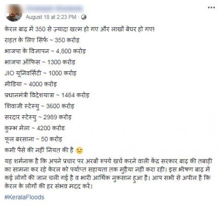 सोशल मीडिया की एक पोस्ट.