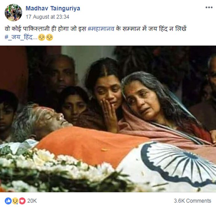 ये उस वायरल पोस्ट का एक स्क्रीनशॉट.