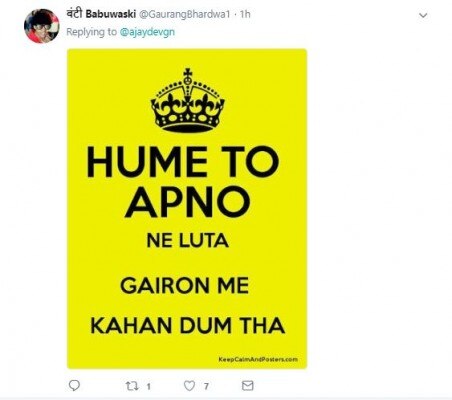 अगर नंबर असली हुआ तो काजोल यही कहेंगी.