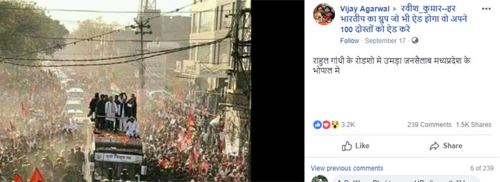 17 सितंबर की दोपहर को राहुल का रोड-शो शुरू हुआ. शाम होते-होते खत्म हुआ. सोशल मीडिया इतना फास्ट है कि तब तक ये फोटो वायरल भी होने लगी.