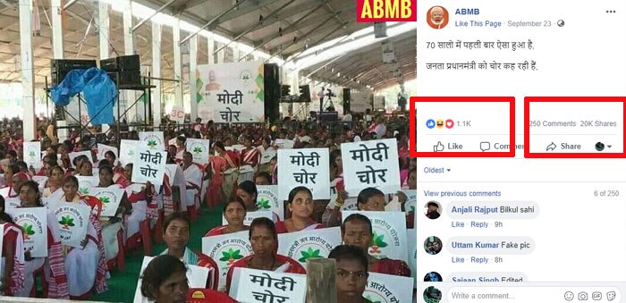 ये फोटो सबसे पहले इसी ABMB नाम के फेसबुक पेज पर वायरल हुई.