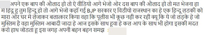 इसको इमोशनल अपील नहीं कहते हैं. इसको कहते हैं भड़काकर अपील करना. किसी को आस्था जैसी सेंसेटिव बात का ताना मारो, उलाहना दो और इस तरह उसे एक समुदाय के खिलाफ भड़काओ.