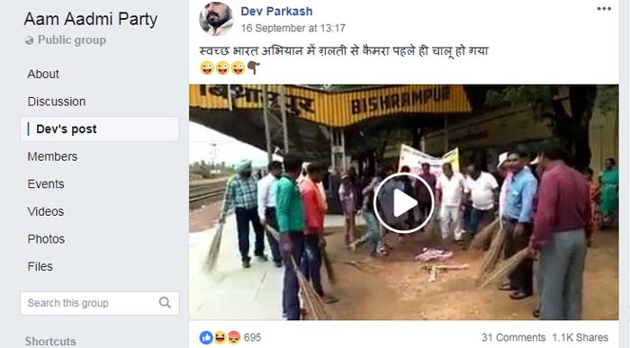 ये वीडियो आम आदमी पार्टी नाम के एक ग्रुप पर शेयर किया गया, जिसके सवा दो लाख मेंबर हैं.