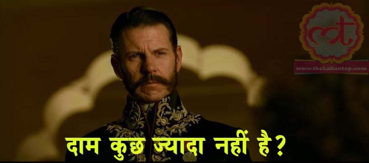thugs of hindostan meme 4