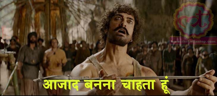 thugs of hindostan meme 8
