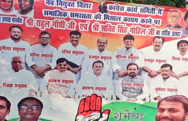 कांग्रेस के इस पोस्टर की जमके आलोचना हुई थी.
