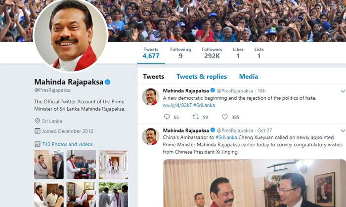 सिरिसेना के ऐलान के कुछ ही देर बाद महिंदा राजपक्षे का ट्विटर अकाउंट भी अपडेट हो गया. उन्होंने खुद के इंट्रो में प्रधानमंत्री लिख लिया है.