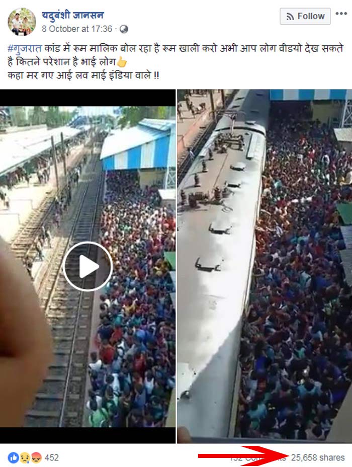 इसे गुजरात का बताकर जा रहा है, जबकि ऐसा है नहीं.